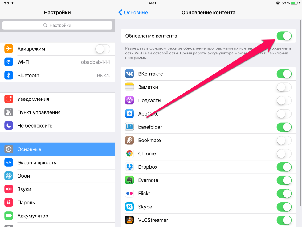 Как сгружать неиспользуемые приложения на iphone