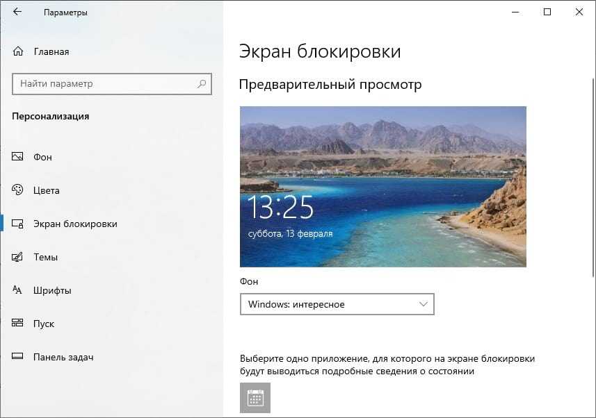 Спящий режим windows 10: как включить, настроить и выйти из него – windowstips.ru. новости и советы