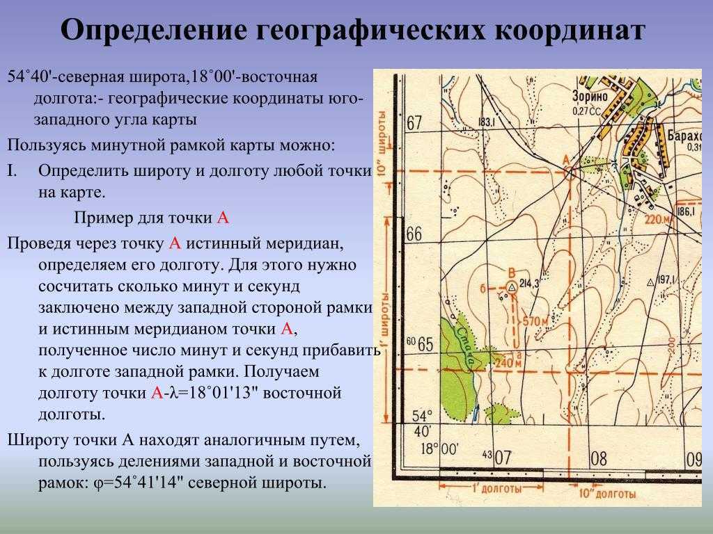 Сколько километров составляет одна секунда широты