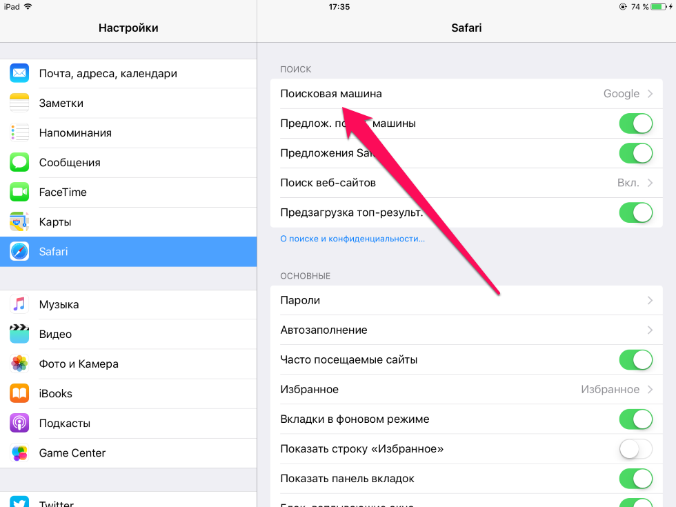 Переносим google контакты на iphone и обратно