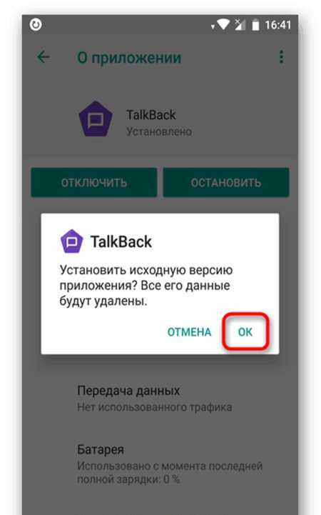 Как отключить функцию для слепых на айфон: подробное руководство