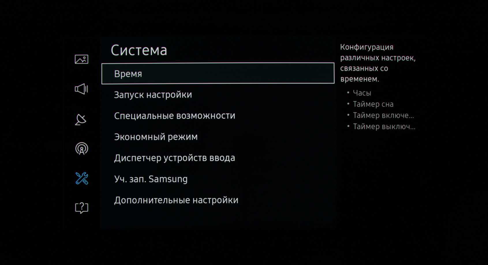 Как на телевизоре самсунг отключить автовыключение? - интернет-журнал "дом и быт"