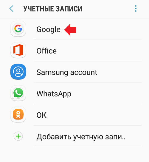 Установка нового google аккаунта на смартфоне android