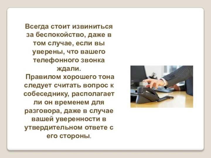 Извини за беспокойство: что это значит и как оправиться от него