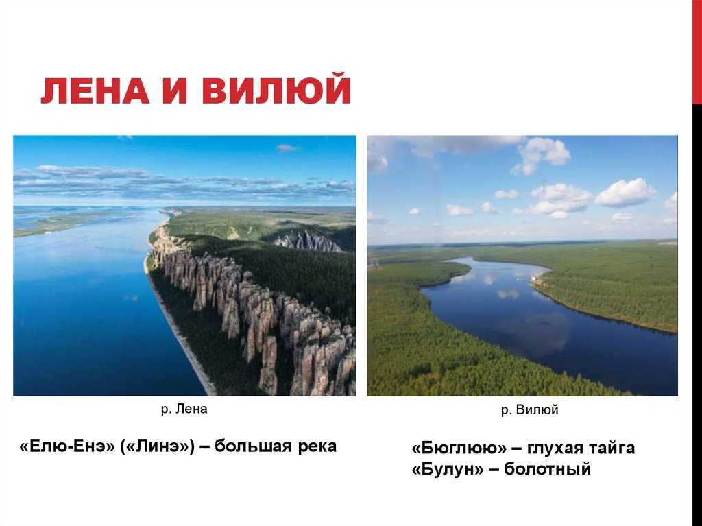 Среднесибирское плоскогорье — verum