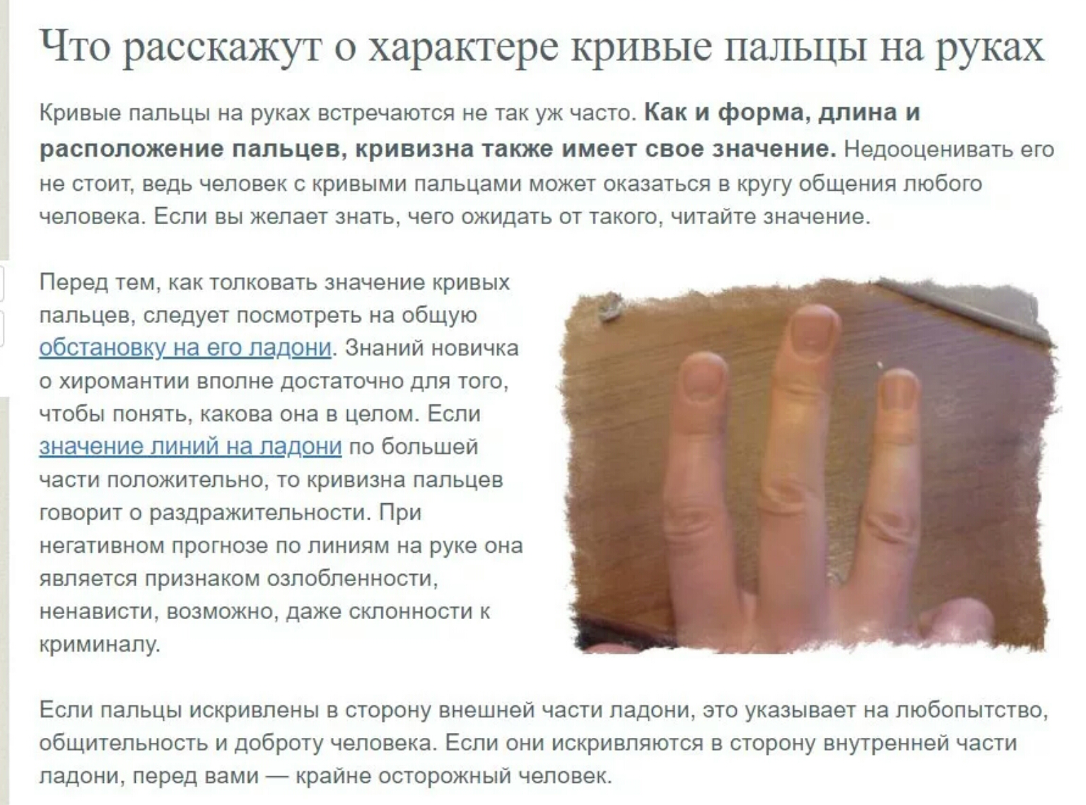 10 причин кривых пальцев на руках - почему они деформируются