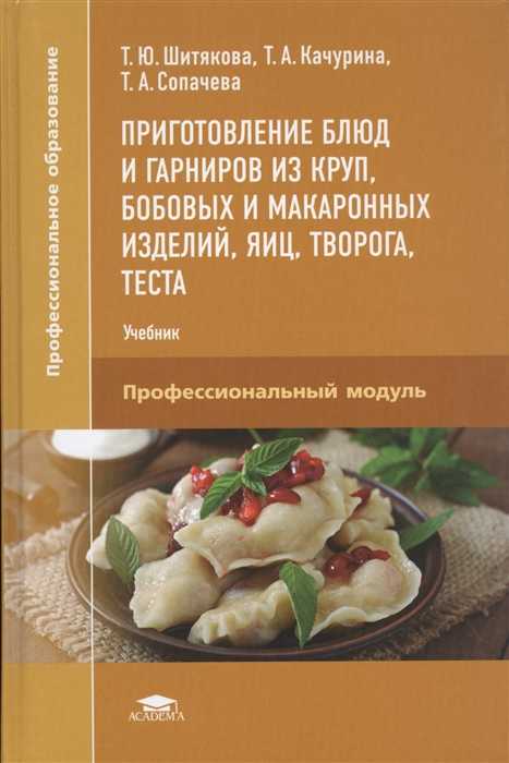 Ячневая крупа