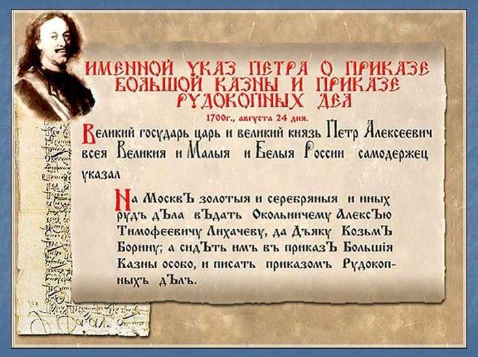 Значение выражения вельми понеже: история, применение, примеры