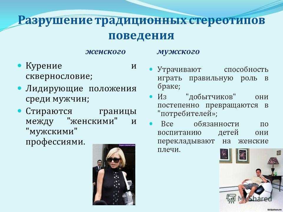 Медиа-реальность как отражение действительности, стереотипы