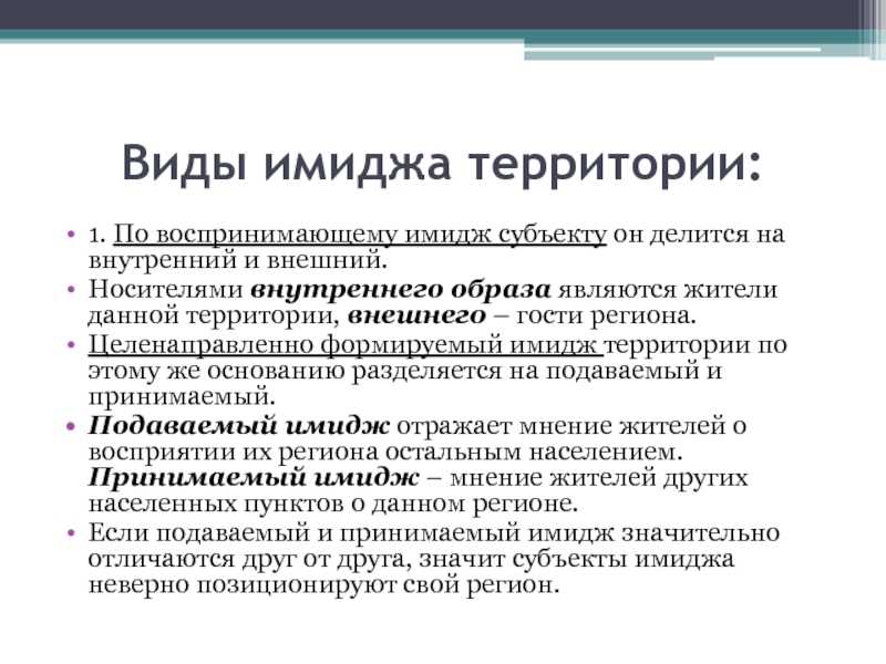 Из чего складывается имидж и для чего он нужен каждому из нас