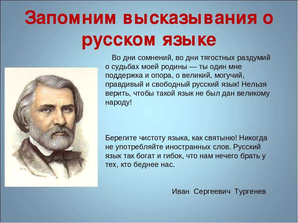 Часть речи: что такое выражение и как оно выражено в русском языке