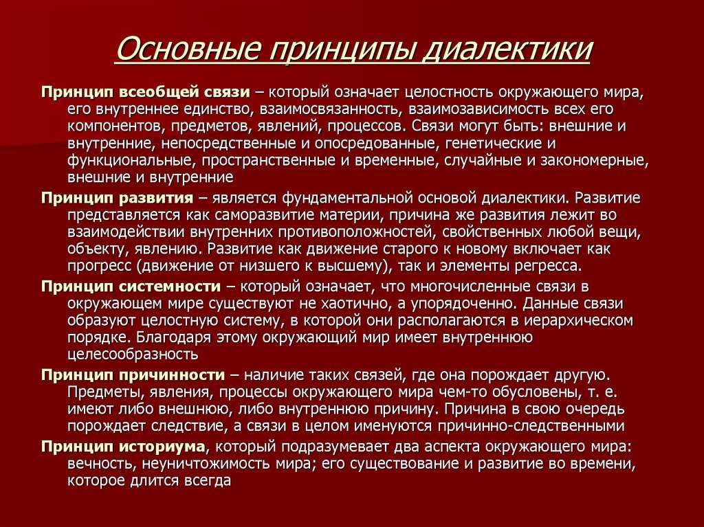 Законы диалектики — закон перехода количественных изменений в качественные