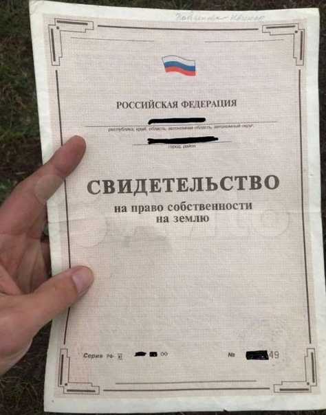 Как оформить земельный участок под объектом недвижимости? ➜  жизненные ситуации от владей легко
