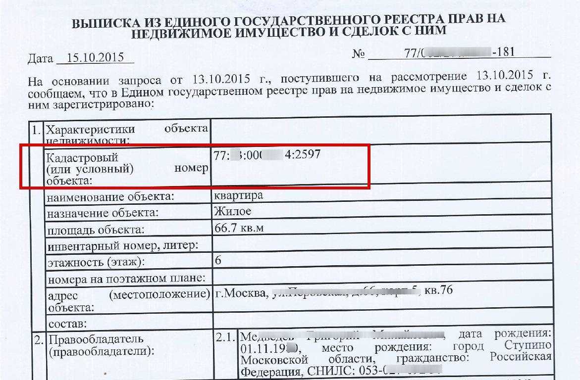 Кадастровый квартал: что это такое и каково его значение
