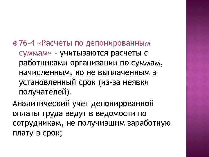 Депонирование средств: что это означает и как работает