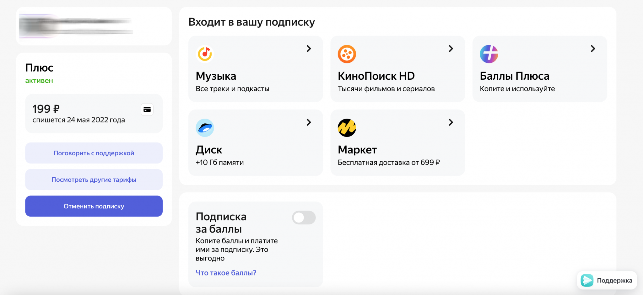Как отключить подписку иви на телефоне – пошаговый пример | osvoenie-pk.ru