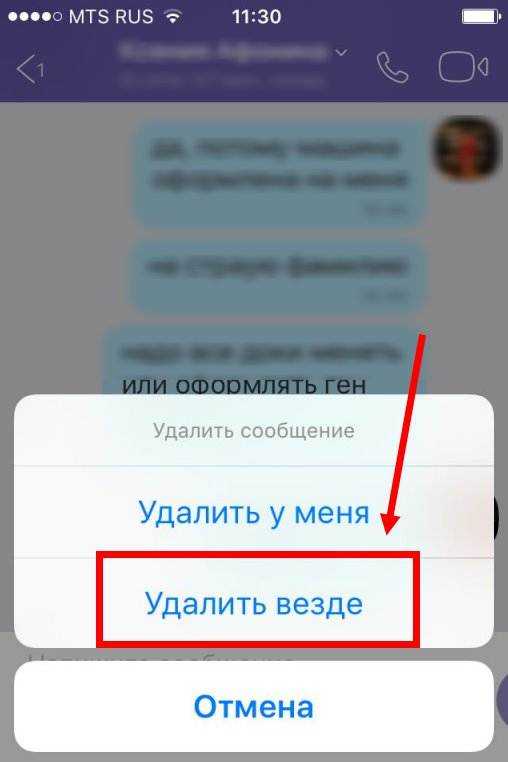 Как удалить отправленное сообщение, фото, видео вконтакте