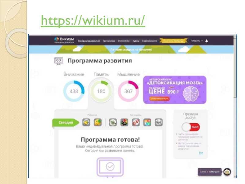 Критерий 6: точность и выразительность речи