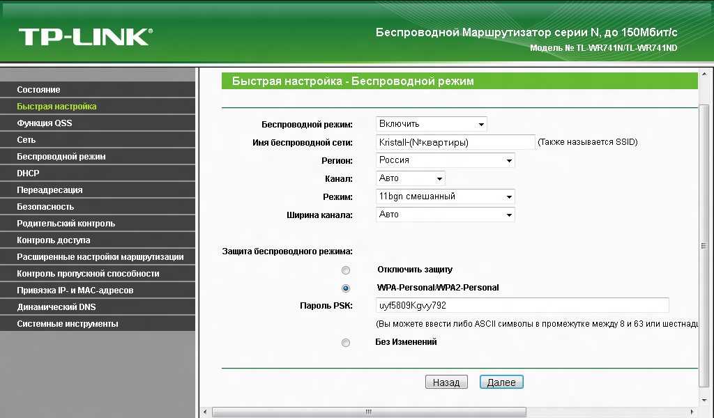 Как поменять пароль на wifi роутере