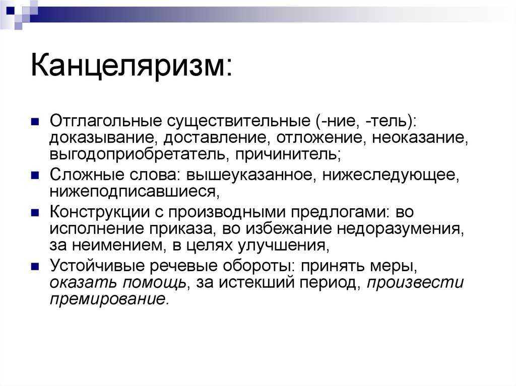 В повседневной речи мы часто сталкиваемся с различными выражениями и словами значение которых иногда не совсем ясно Одним из таких слов является