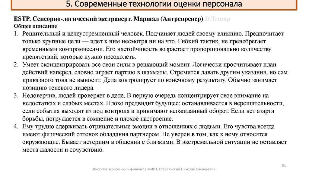 Интенсивность труда