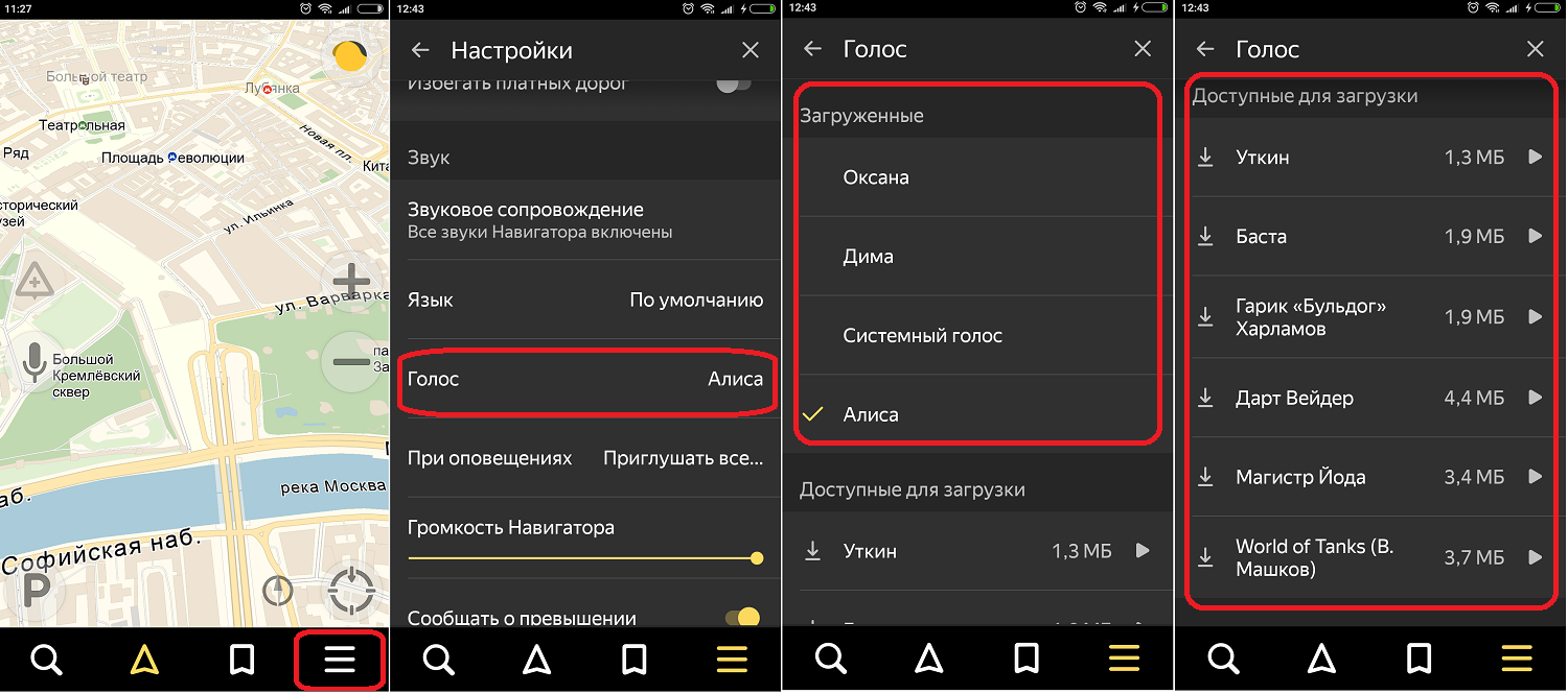 Как настроить микрофон в яндекс навигаторе: подробная инструкция