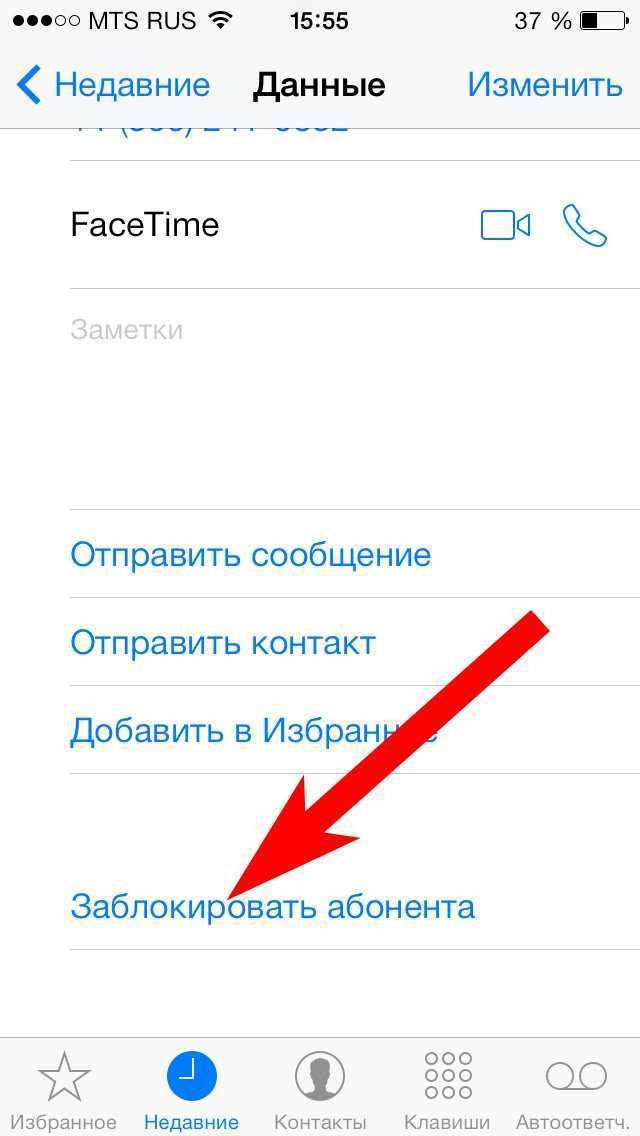 Как увидеть заблокированные звонки на iphone (пошаговое руководство) • wiws