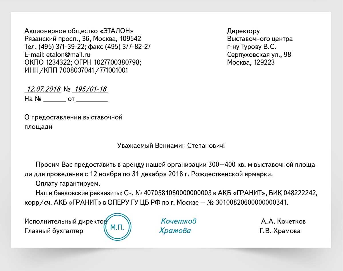 Как правильно писать в официальных документах жена или супруга - права россиян
