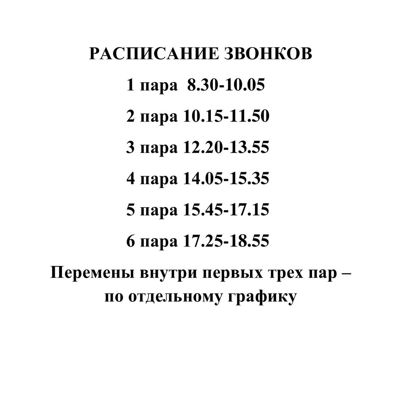 Сколько по времени длится урок в колледже? - quepaw
