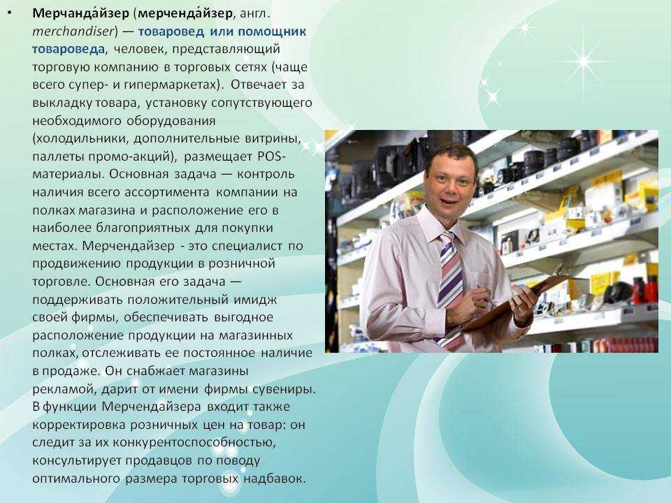 Гешефт — что это такое: определение, значение, перевод слова