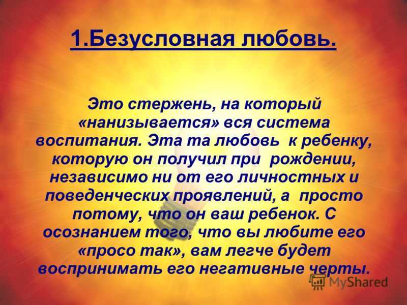 В чем сила любви и на что она похожа в чем сила любви и на что она похожа женщина без предела женщина без предела