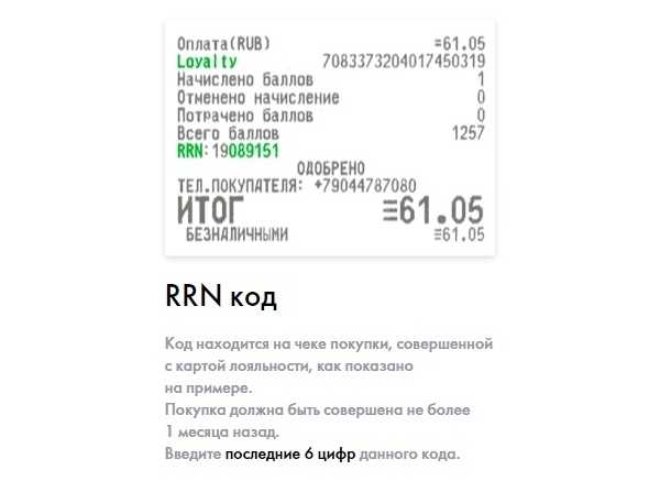 Arn код транзакции - подробная информация и объяснение