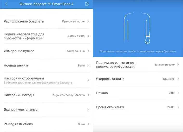 Как активировать или деактивировать блокировку экрана на xiaomi mi band