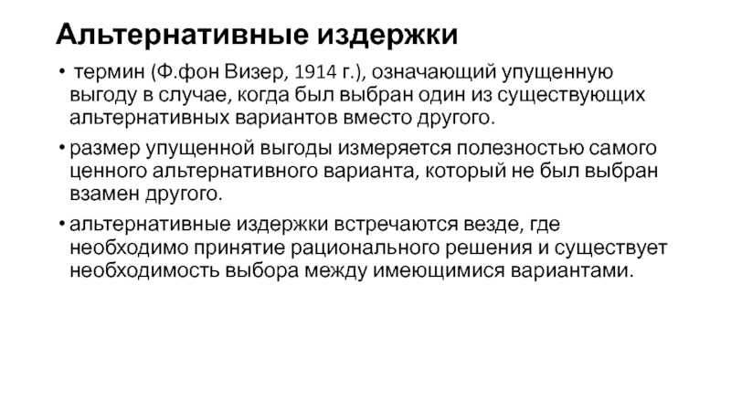 Значение слова заманчивый: что это такое?