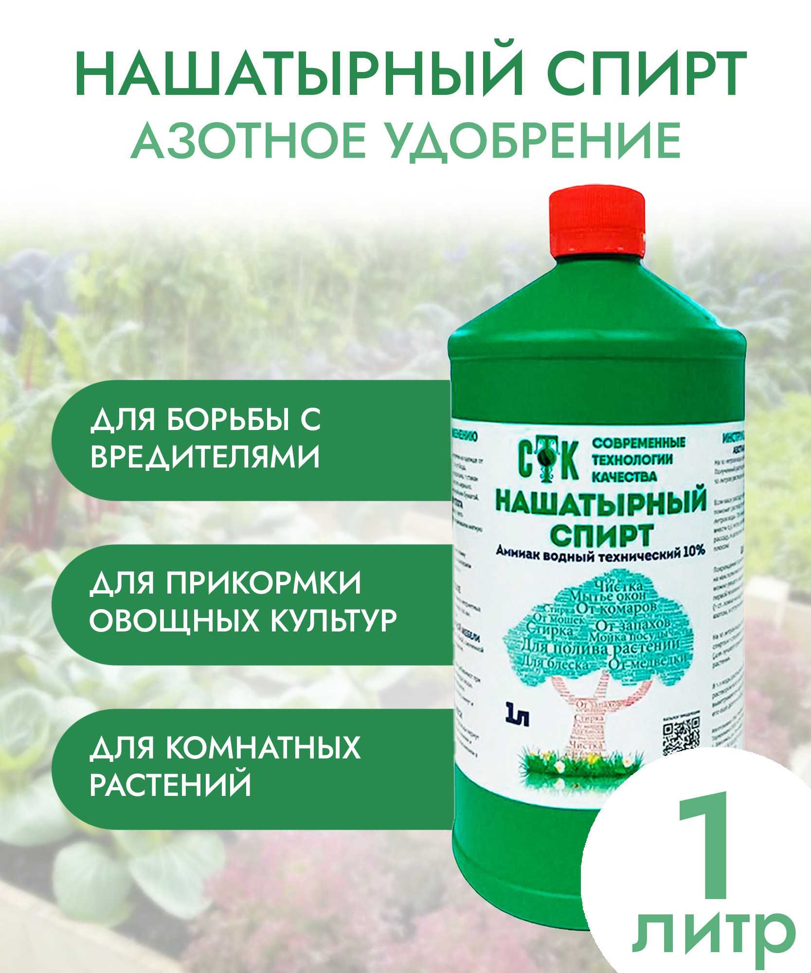 Нашатырный спирт и аммиак на огороде  —  есть ли разница в применении?