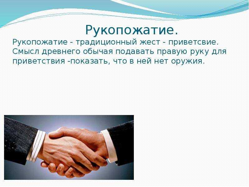 150 способов оригинального приветствия вместо "привет"