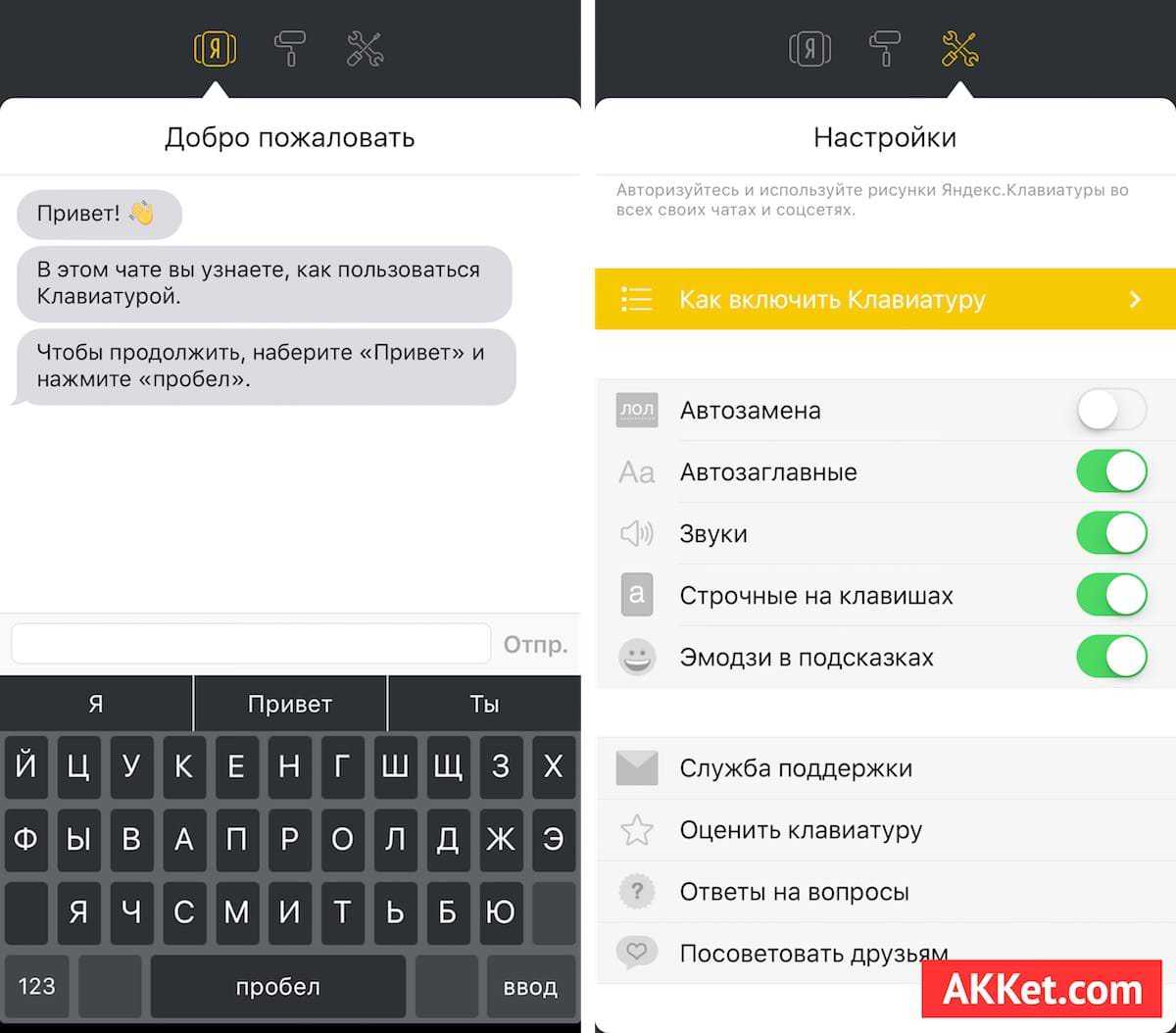 Как настроить клавиатуру в whatsapp: подробная инструкция