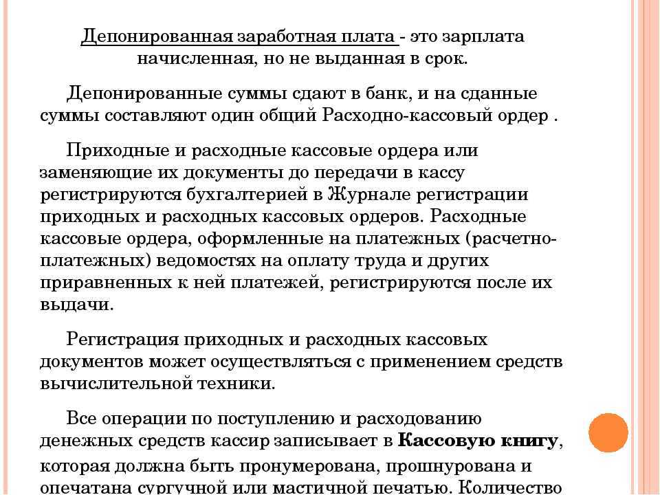 Депонирование — answr