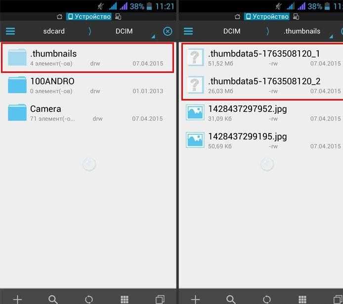 Удалил thumbnails а память не освободилась. файлы «.thumbdata». освобождение места на android