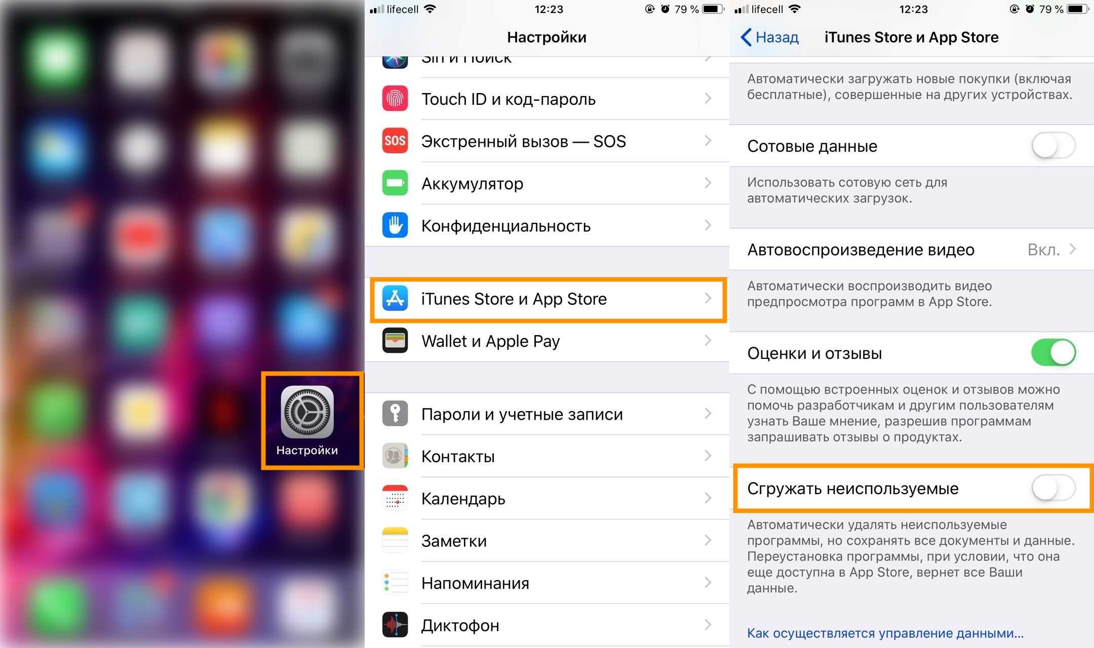Как автоматически загружать покупки на ios и itunes