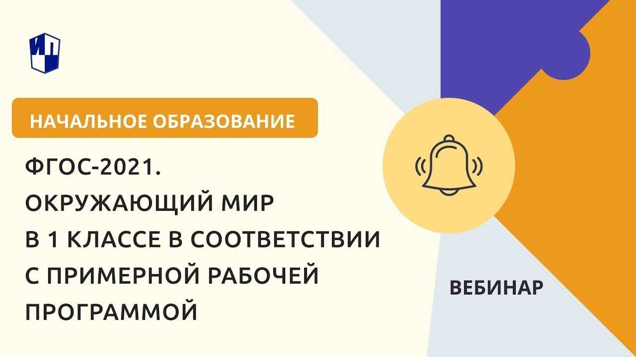 Обучение выразительному чтению младших школьников | коррекционная работа в школе  | учительский журнал
