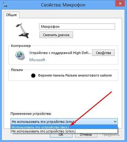 Почему не работает микрофон в discord