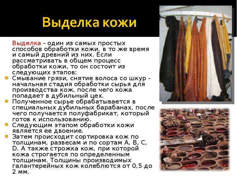 Что такое сплит кожа: основные характеристики и преимущества