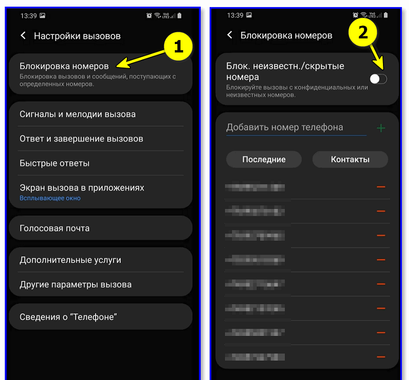 Как узнать звонил ли абонент из черного списка билайн