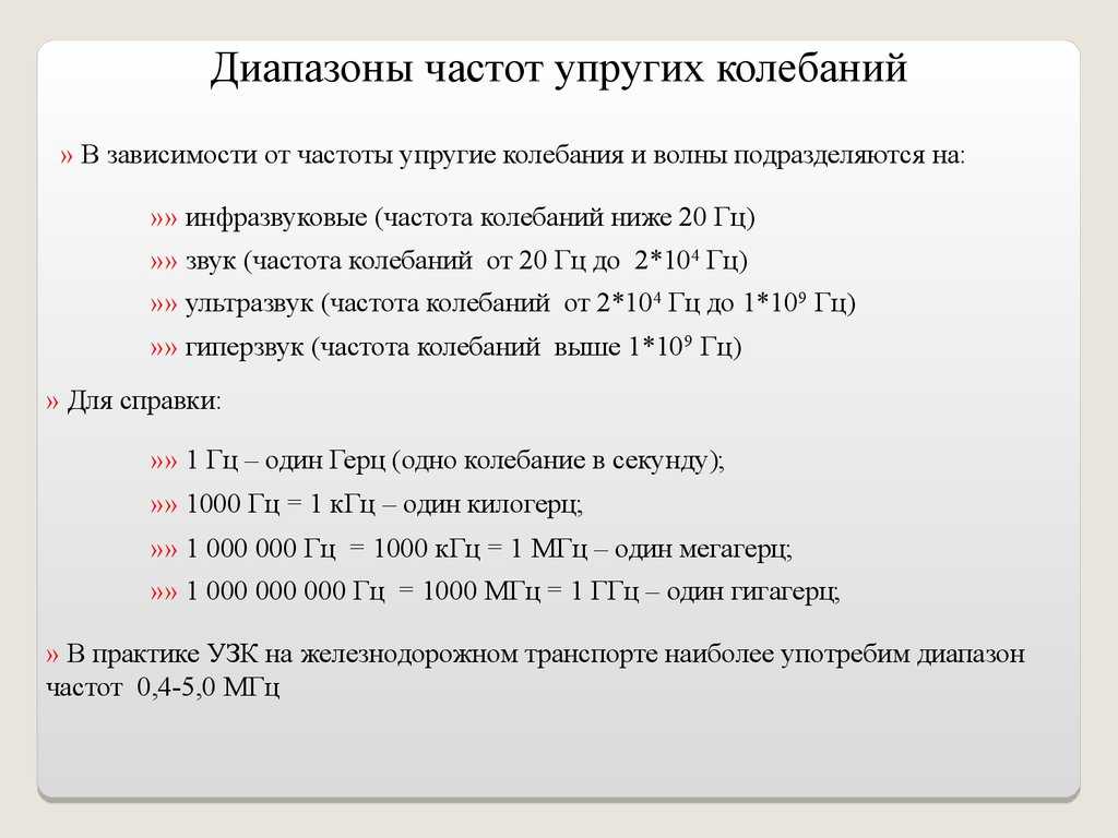 Разница между ггц и мгц (с таблицей) - разница слово - 2024