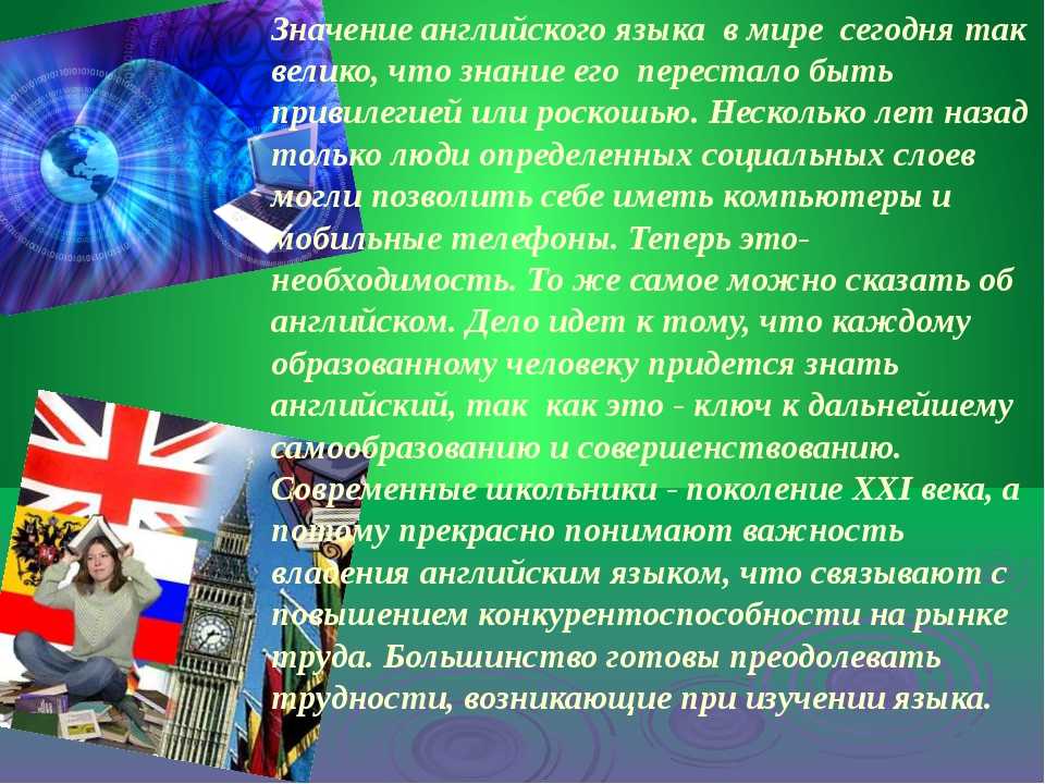 Заимствования в английском языке