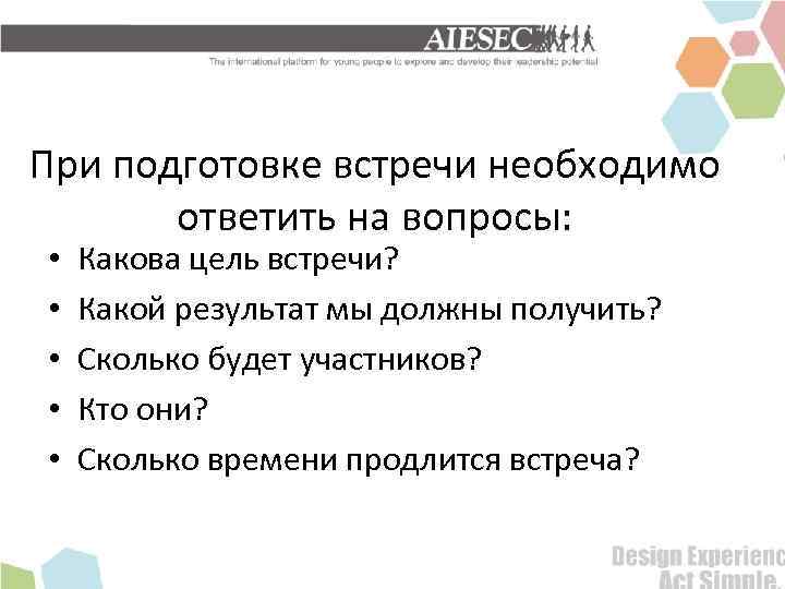 Эффективное совещание: главные правила | консультант плюс – продажа, установка и поддержка | ооо «альвента»