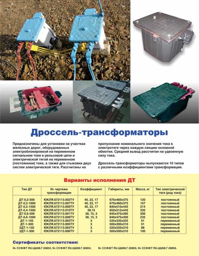 Дроссель-трансформатор дт-0.6-500.1м - группа компаний "машпром" | группа компаний "машпром"
