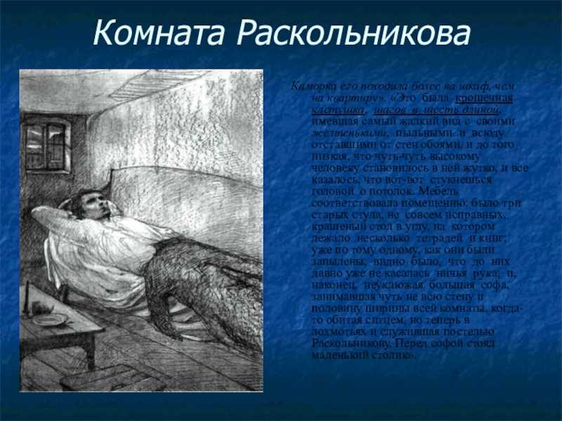 Преступление и наказание. часть 1 · краткое содержание по главам