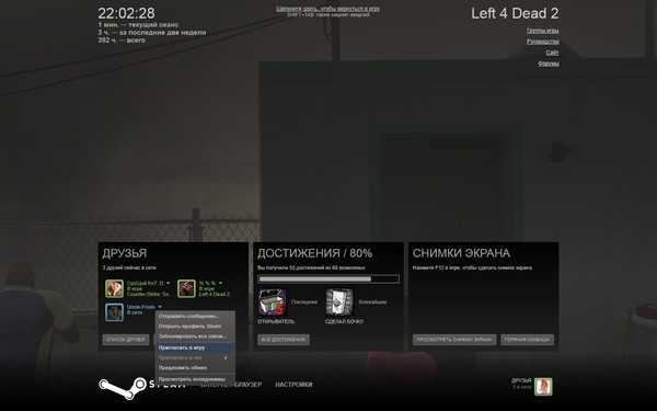 Как сыграть в мультиплеер с друзьями не используя steam remote play – steam solo